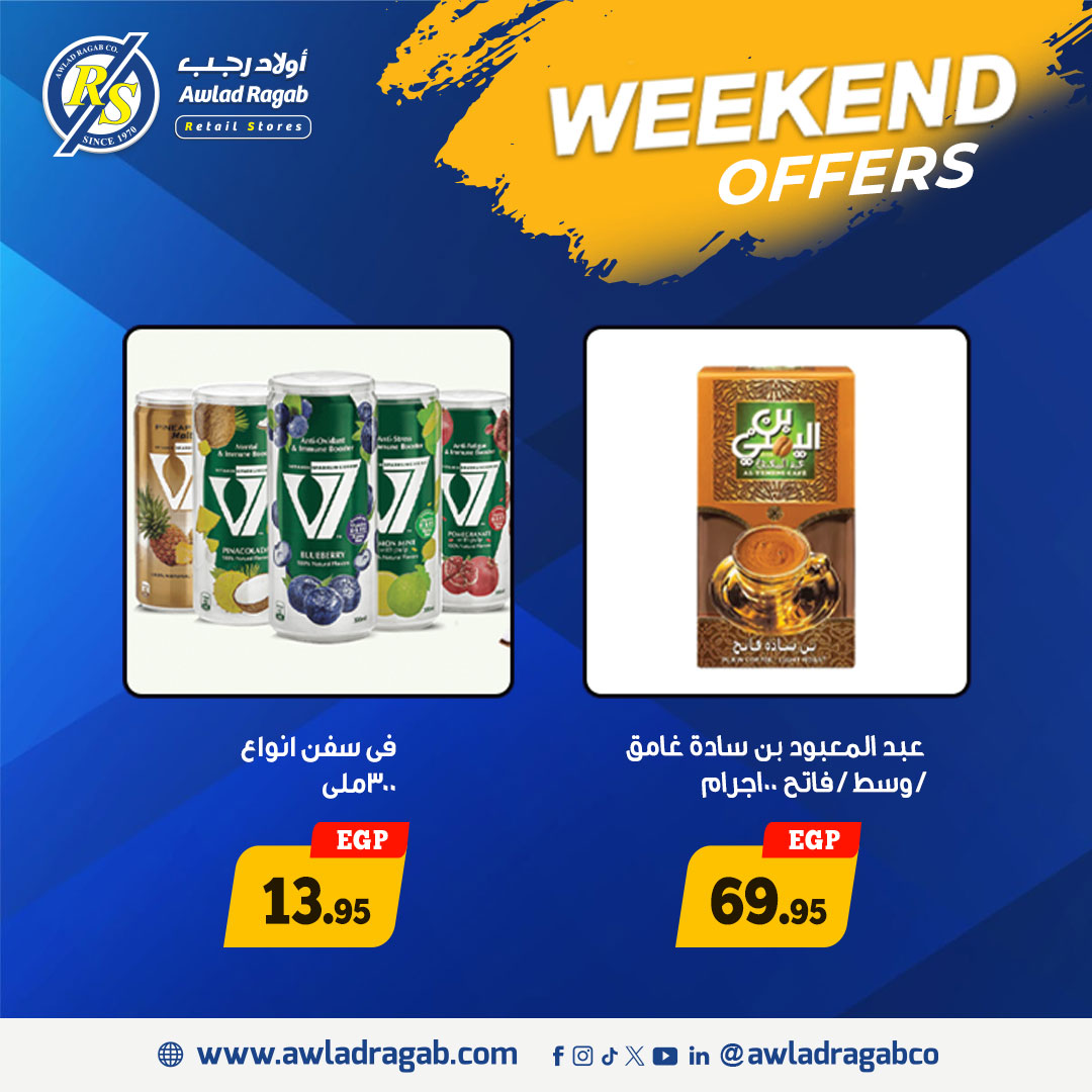 ragab-sons offers from 2oct to 3oct 2025 عروض أولاد رجب من 2 أكتوبر حتى 3 أكتوبر 2025 صفحة رقم 5